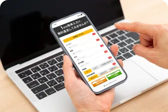 オンライン買取