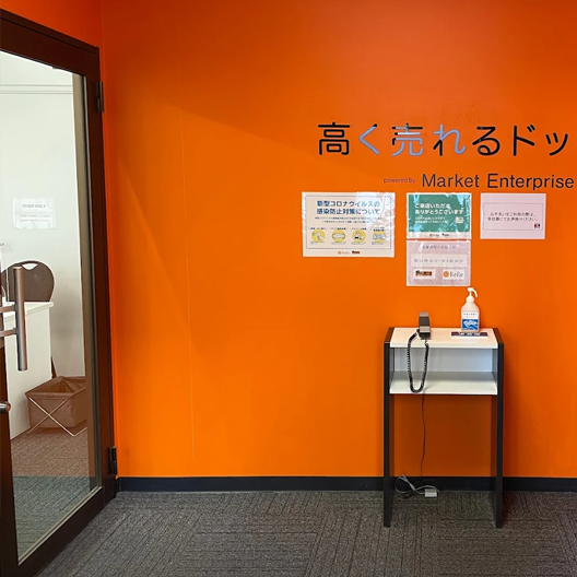 横浜リユースセンター3