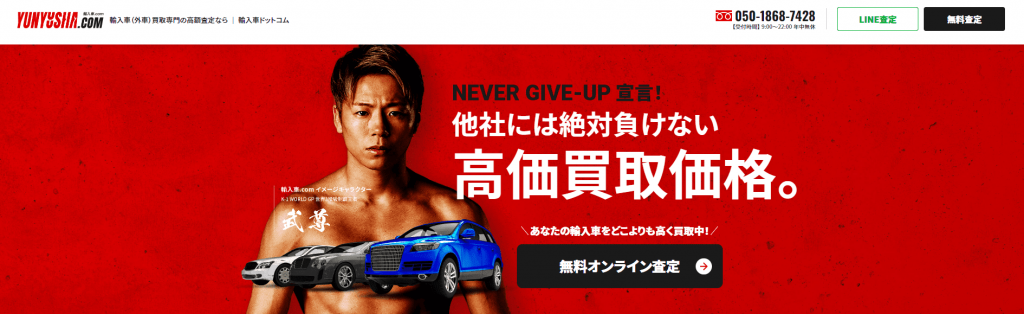 輸入車ドットコム