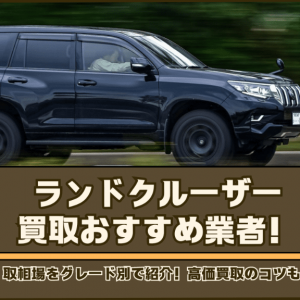 landcruiser