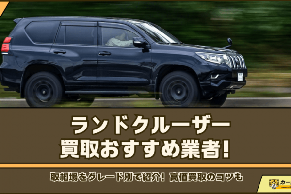 landcruiser