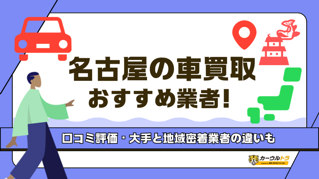 nagoya