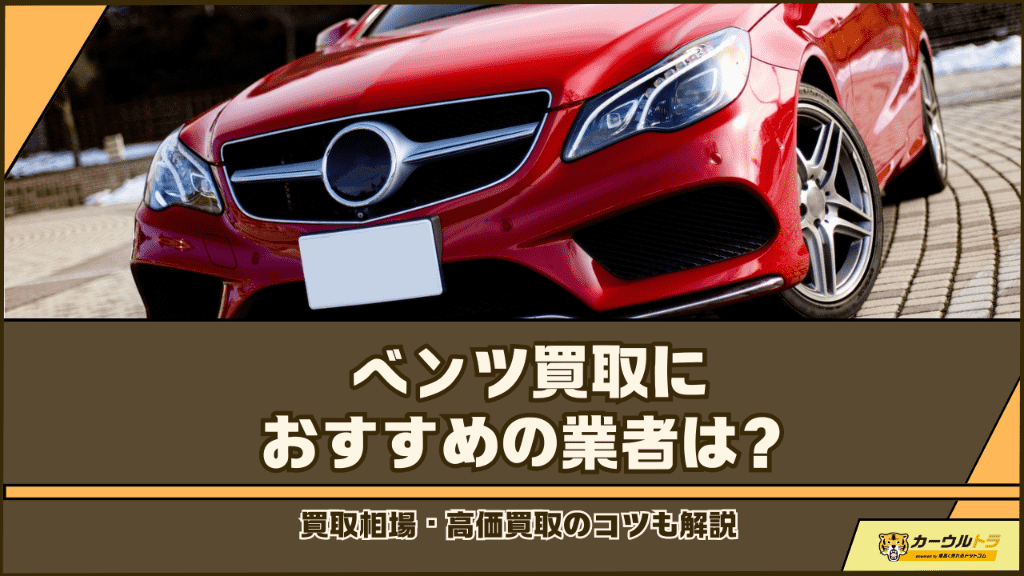 benz