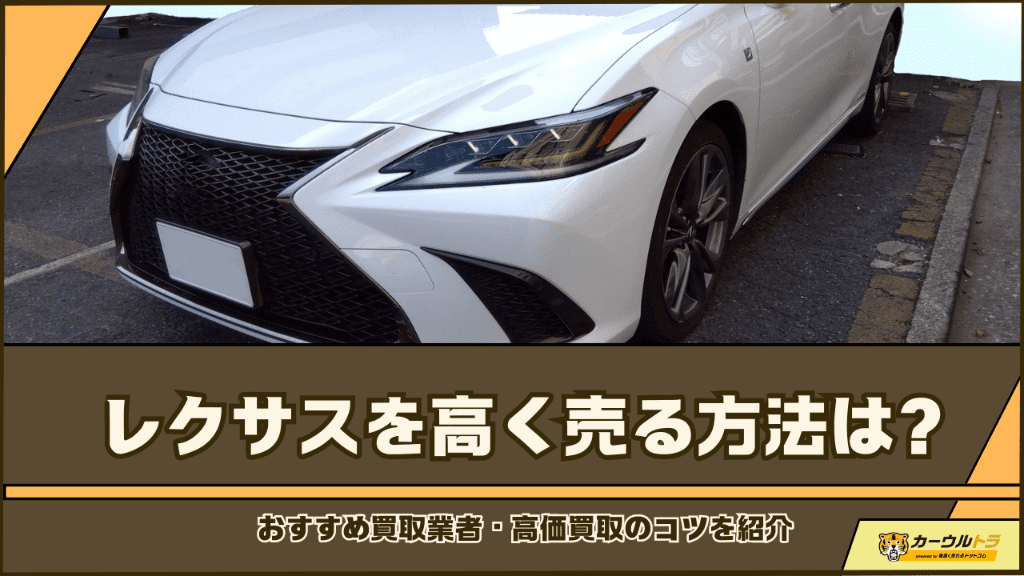 lexus