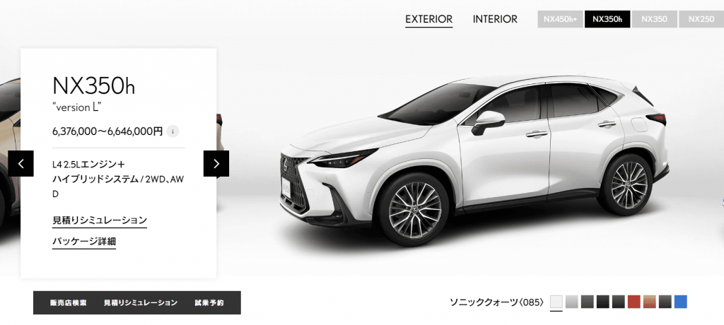 NX350h バージョンL
