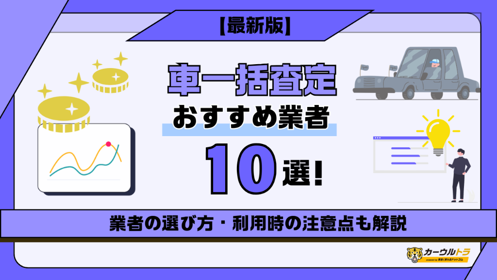 ikkatsuosusume
