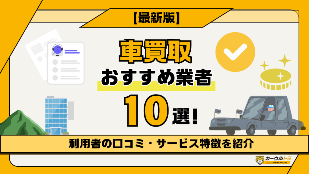 kurumaosusume