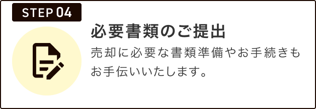 STEP 4