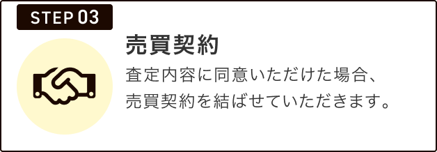 STEP 3