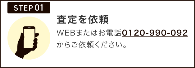 STEP 1