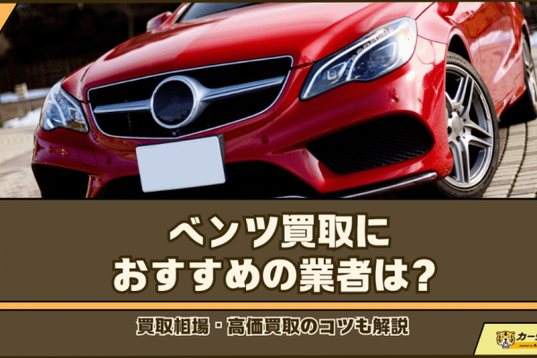 benz
