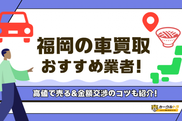 fukuoka