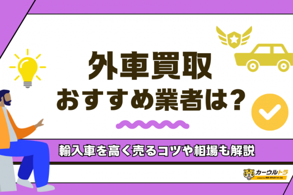 gaisyakaitori