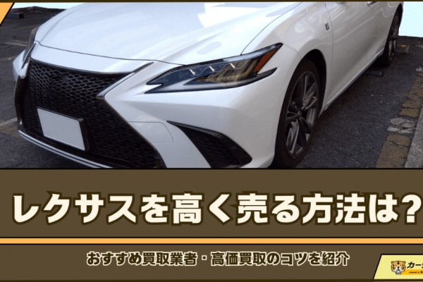 lexus