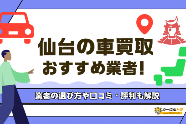 sendai