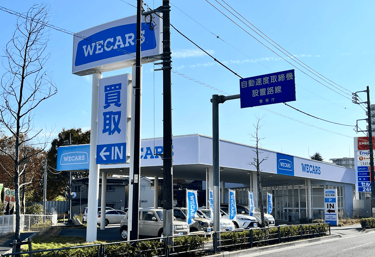 ウィーカーズ 環八世田谷店