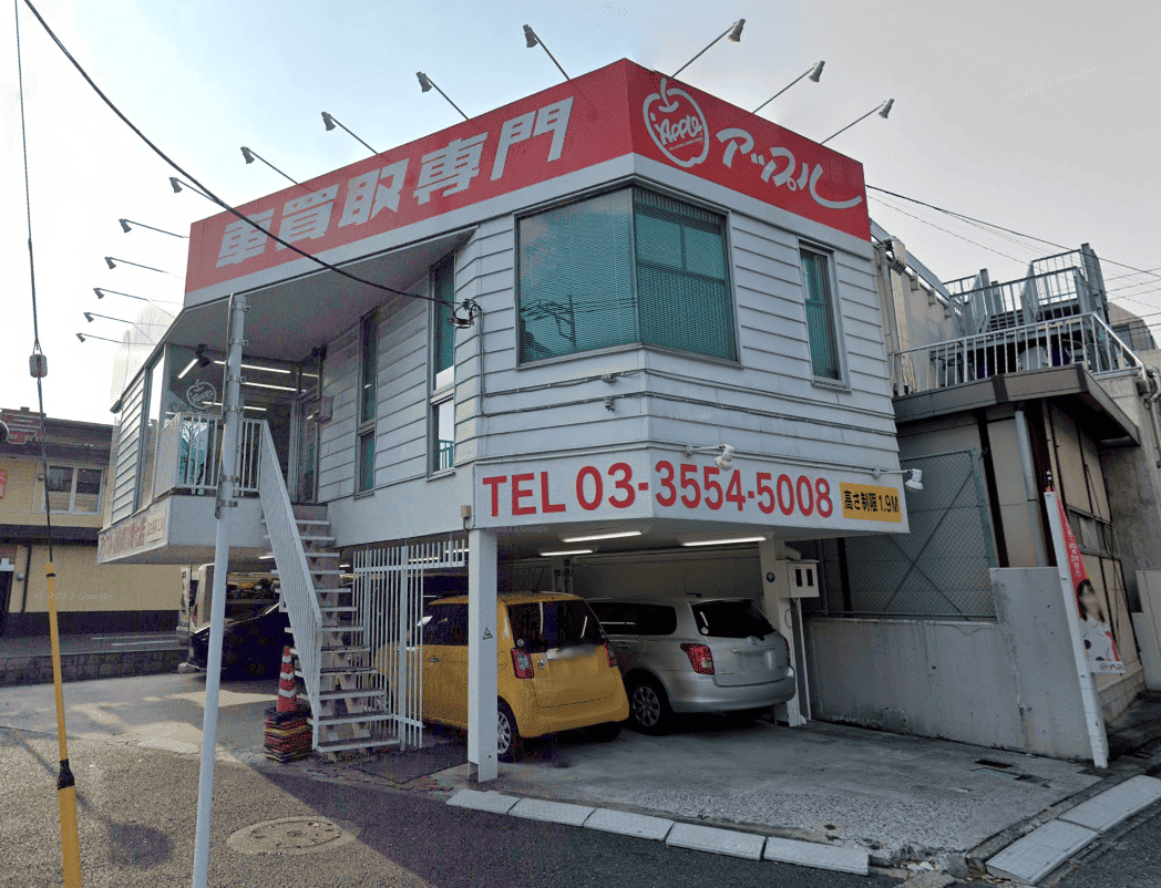 アップル 板橋練馬環七店